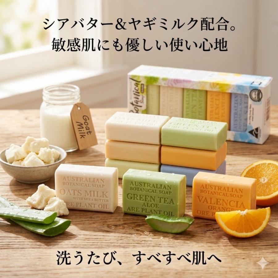 コストコ（Costco） オーストラリアン ボタニカルバーソープ 200g x 8