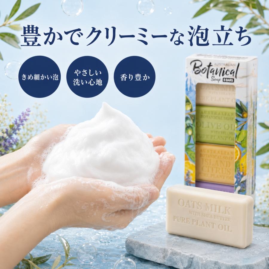 コストコ（Costco） オーストラリアン ボタニカルバーソープ 200g x 8