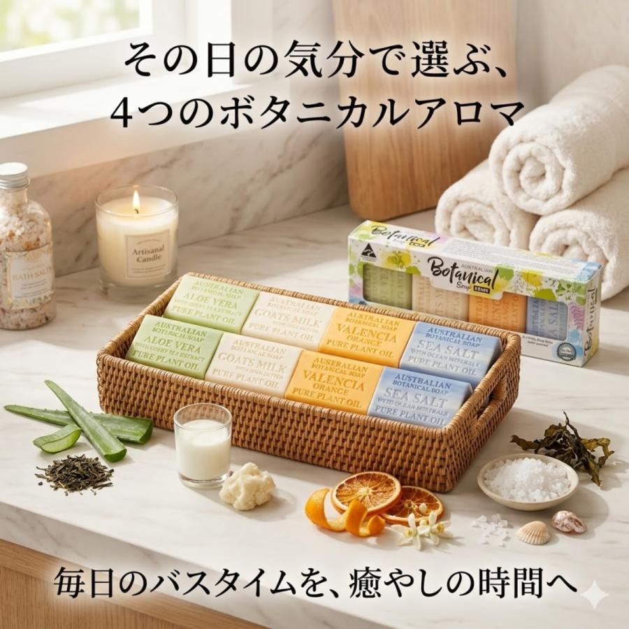 コストコ（Costco） オーストラリアン ボタニカルバーソープ 200g x 8