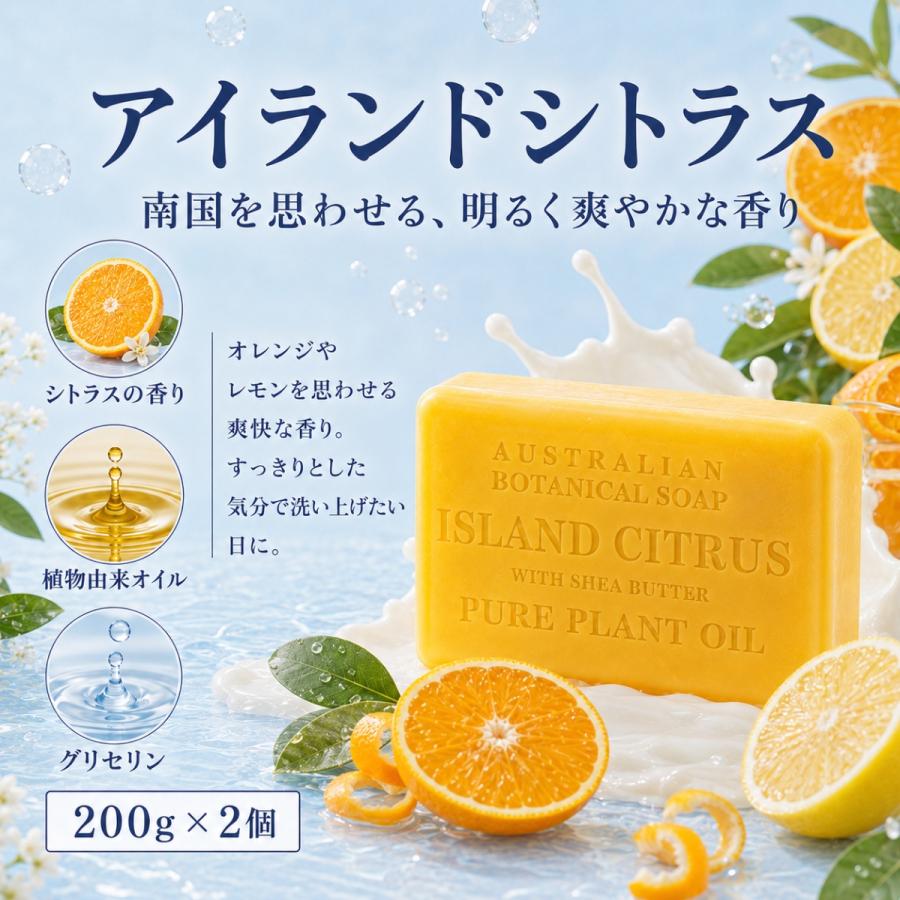 コストコ（Costco） オーストラリアン ボタニカルバーソープ 200g x 8