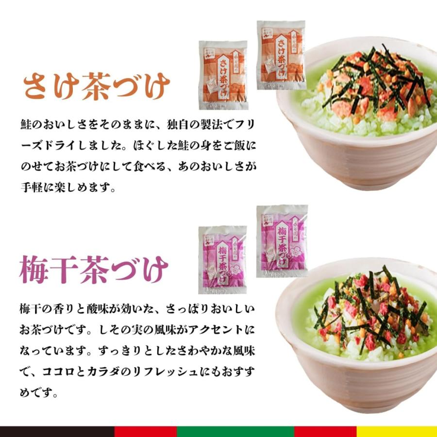 永谷園 お茶漬け 詰合せ 25袋 業務用 非常食 お吸い物 味噌汁 ふりかけ