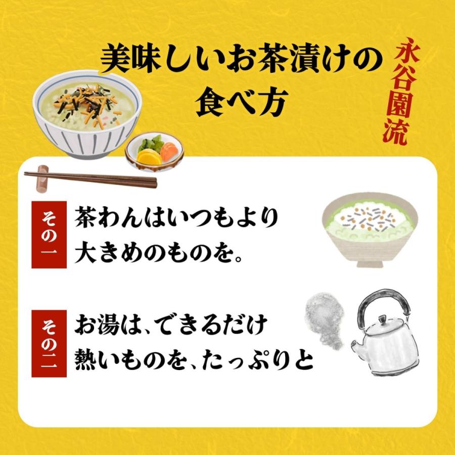 永谷園 お茶漬け 詰合せ 50袋 業務用 非常食 お吸い物 味噌汁 ふりかけ