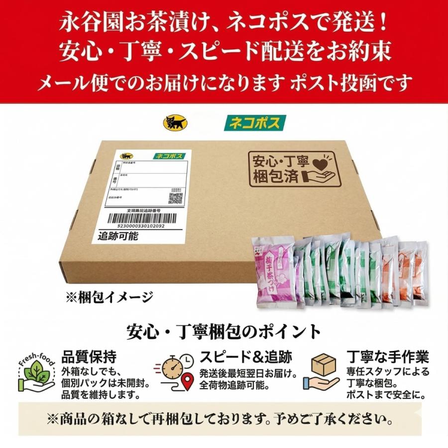 永谷園 お茶漬け 詰合せ 50袋 業務用 非常食 お吸い物 味噌汁 ふりかけ