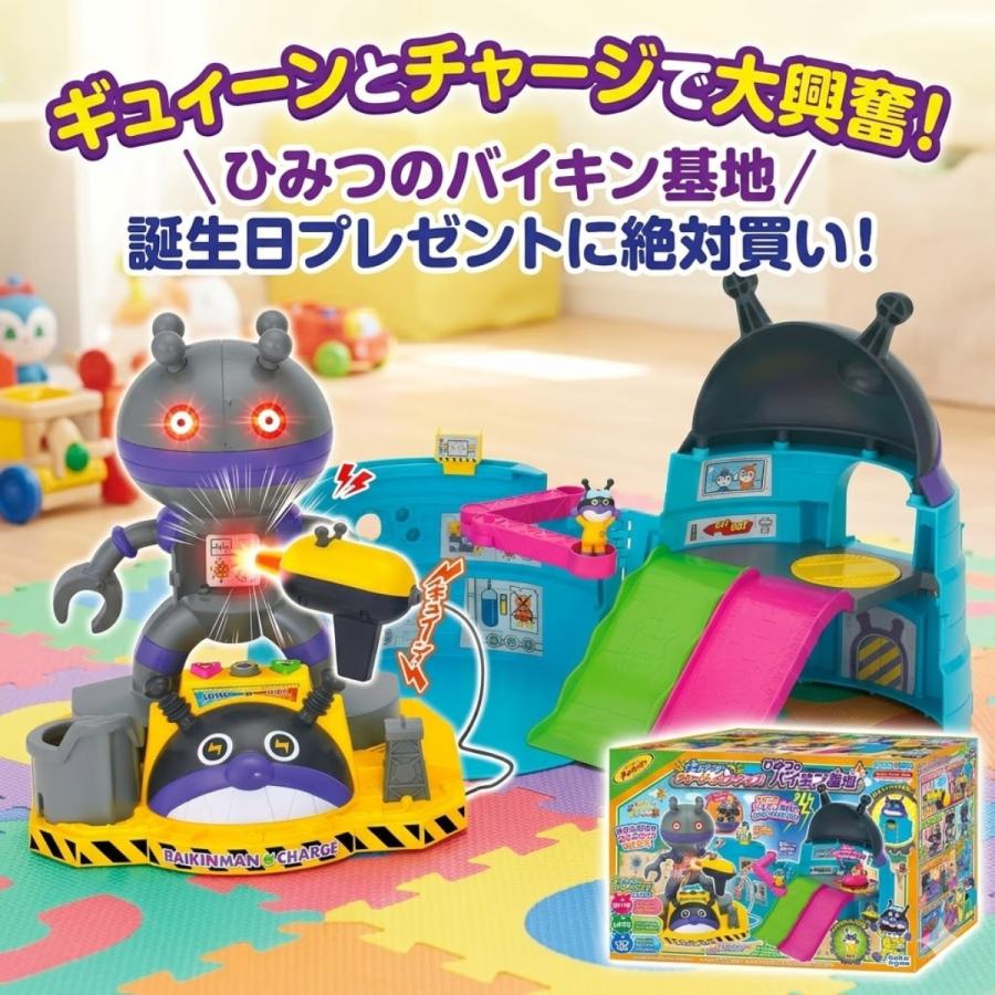 セガトイズ（SEGA toys） ひみつのバイキン基地 アンパンマン おもちゃ