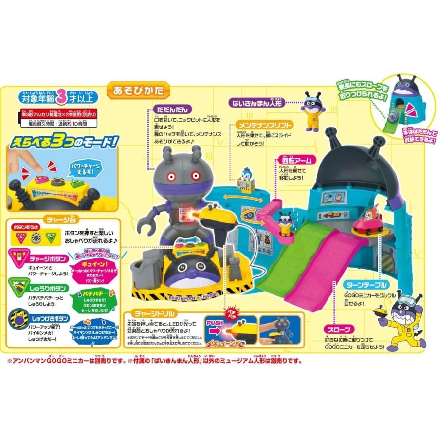 セガトイズ（SEGA toys） ひみつのバイキン基地 アンパンマン おもちゃ