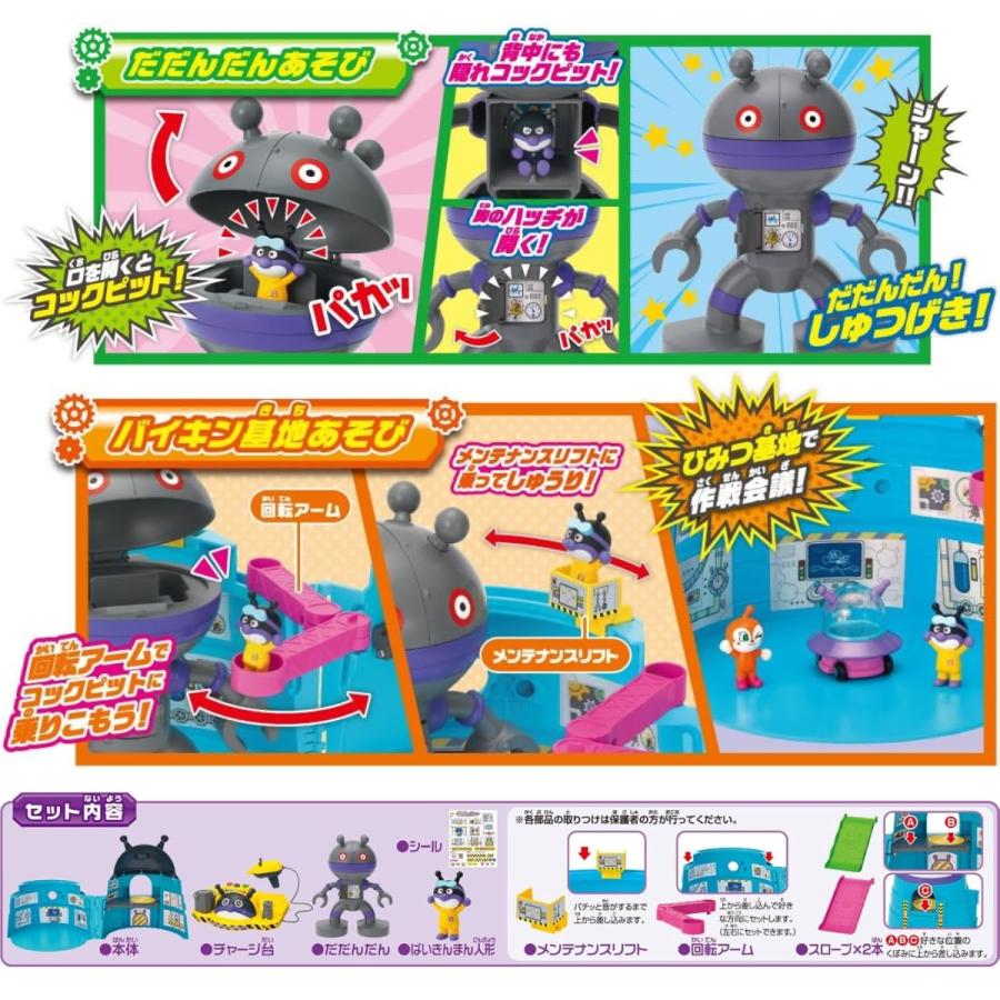 アンパンマン　ひみつのバイキン基地 セガトイズ（SEGA toys） ひみつのバイキン基地 アンパンマン おもちゃ