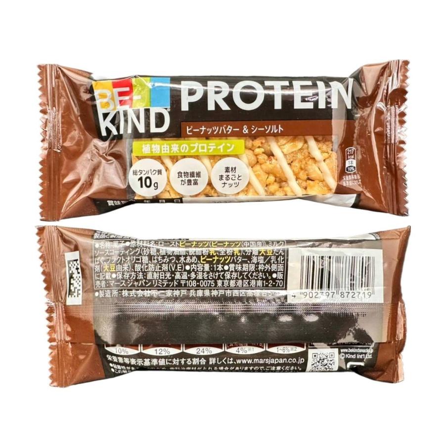 コストコ プロテインバー  6箱＝72本 コストコ（Costco） ビーカインド プロテインバー 6本 BE-KIND