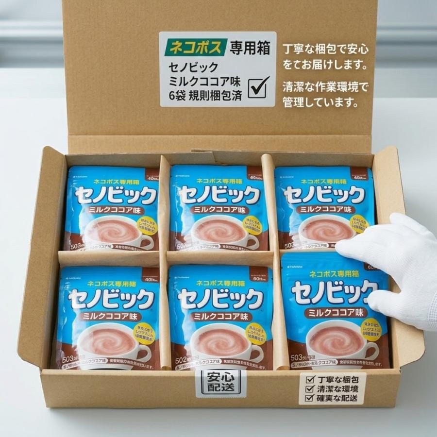 セノビック 84g 6袋 セット ミルクココア いちごミルク 鉄分