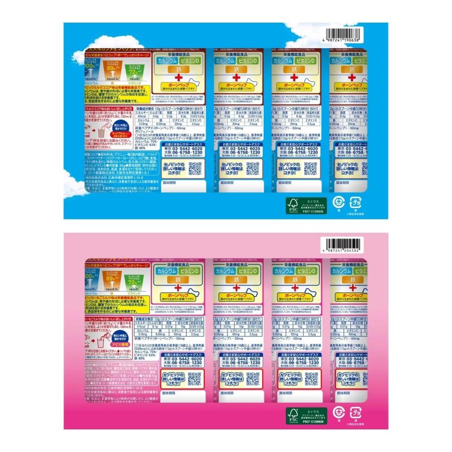 セノビック 84g 8袋 セット ミルクココア いちごミルク 鉄分