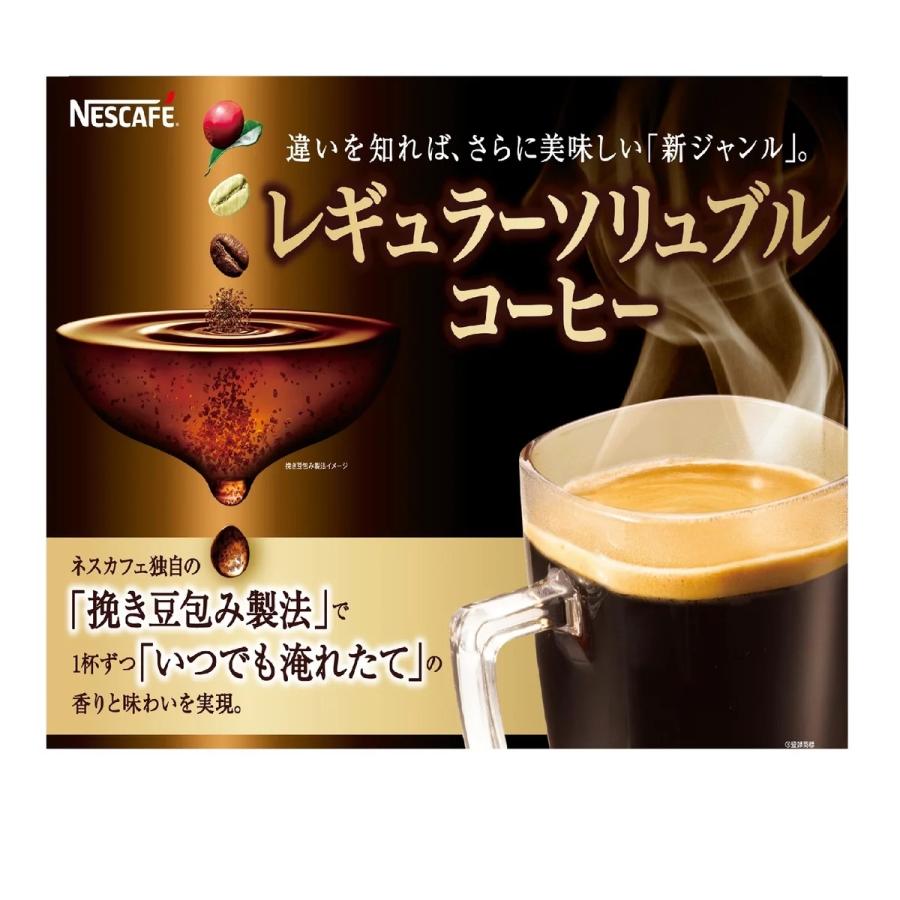 ネスカフェ ゴールドブレンド スティック 26本 大容量 ブラック 無糖