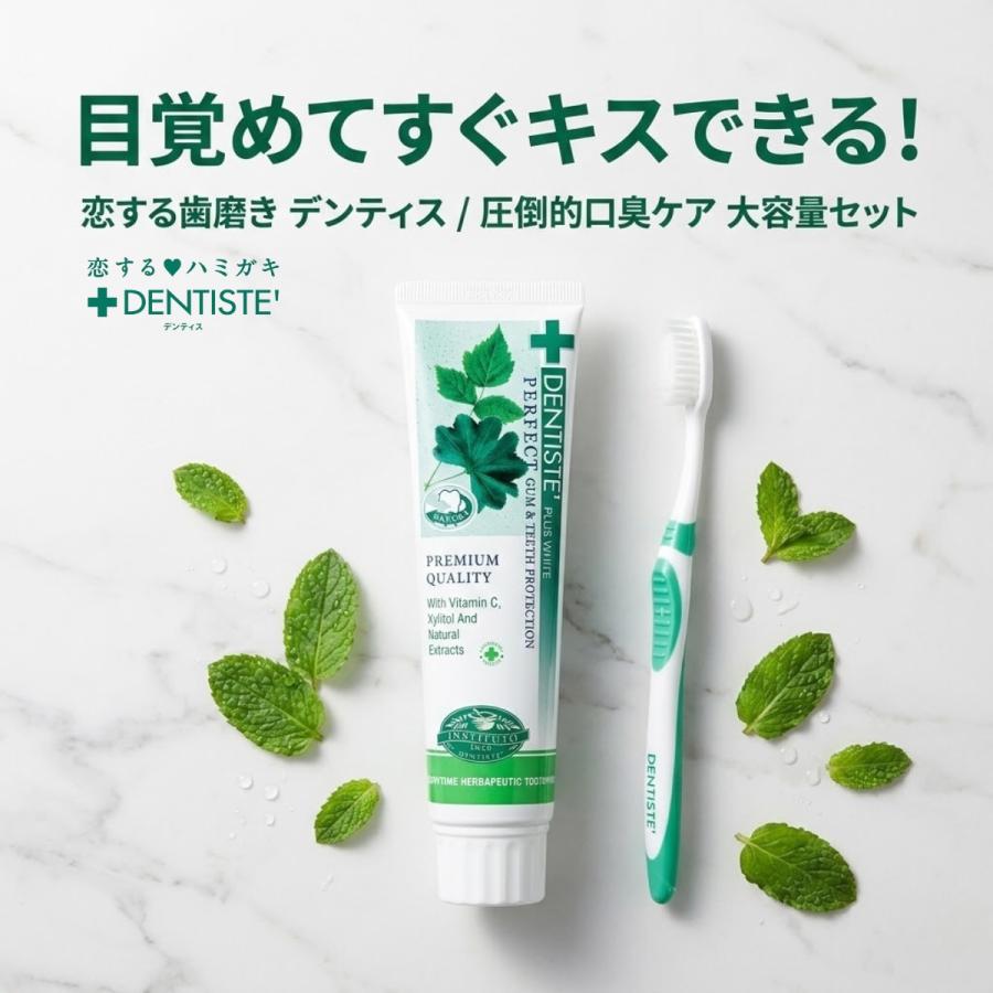 DENTISTE'（デンティス） 歯磨き粉 ホワイトニング 160g 大容量
