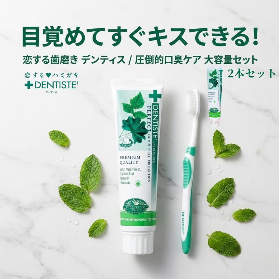DENTISTE'（デンティス） 歯磨き粉 ホワイトニング 160g 大容量