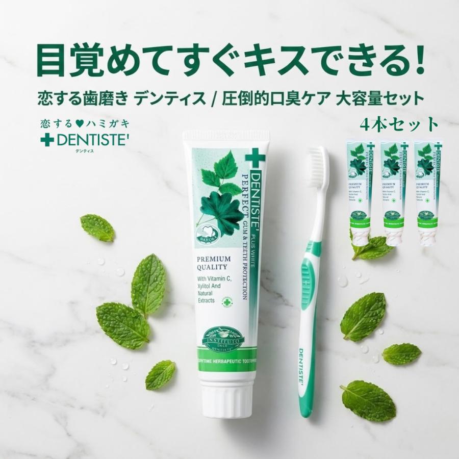 DENTISTE'（デンティス） 歯磨き粉 ホワイトニング 160g 大容量