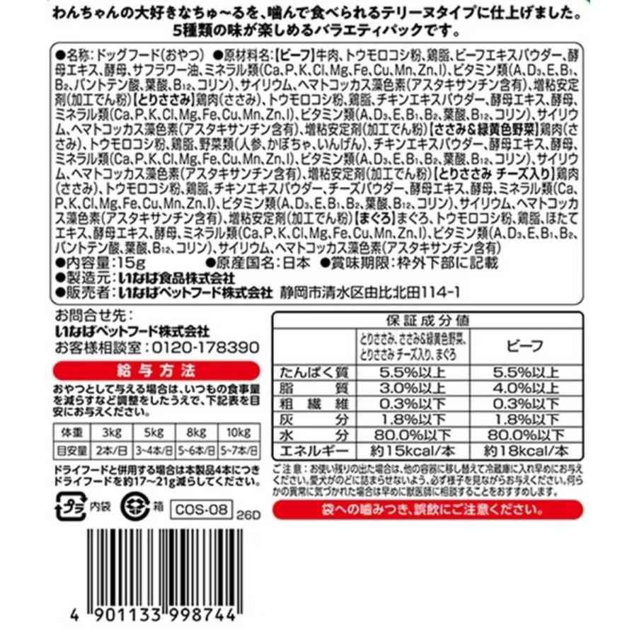 INABA ちゅ〜る ちゅーる 犬 テリーヌ 総合栄養食タイプ 犬用 おやつ
