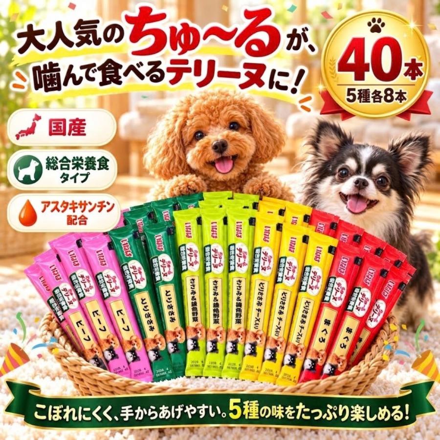 INABA ちゅ〜る ちゅーる 犬 テリーヌ 総合栄養食タイプ 犬用 おやつ