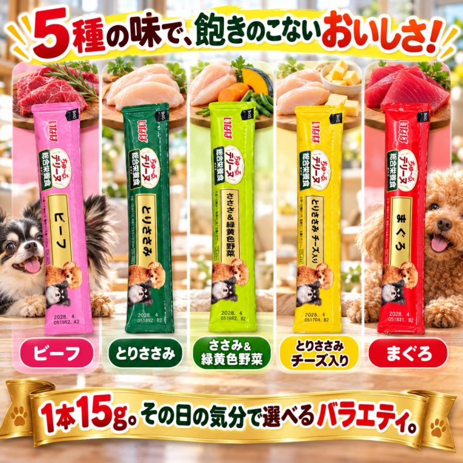 INABA ちゅ〜る ちゅーる 犬 テリーヌ 総合栄養食タイプ 犬用 おやつ