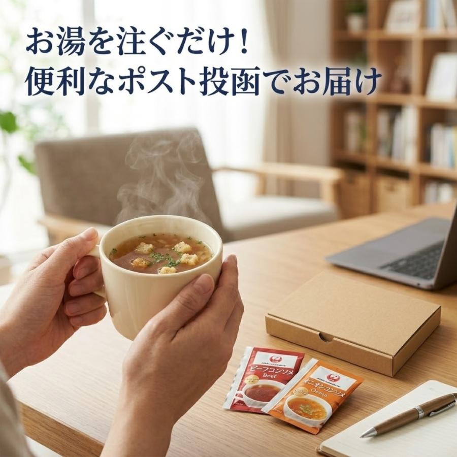 コストコ（Costco） JAL スープ アソート 52袋 ビーフ オニオン