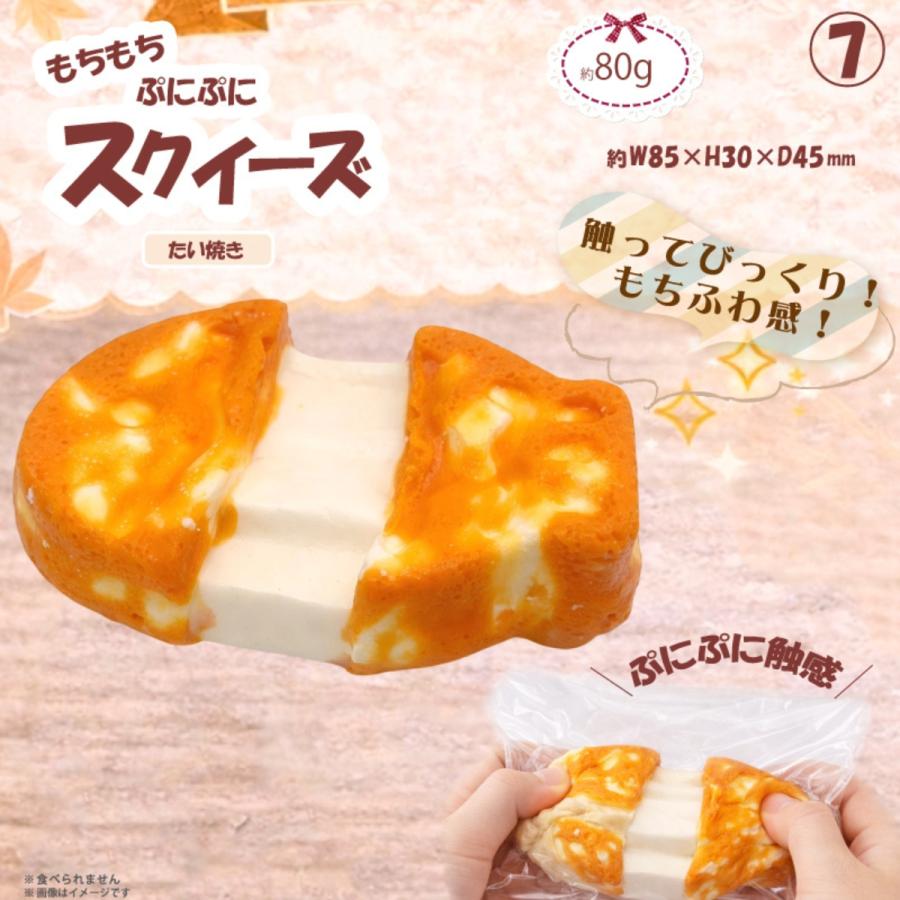 HIRO スクイーズ たい焼き シリコン もちもち やみつき弾力 おもちゃ