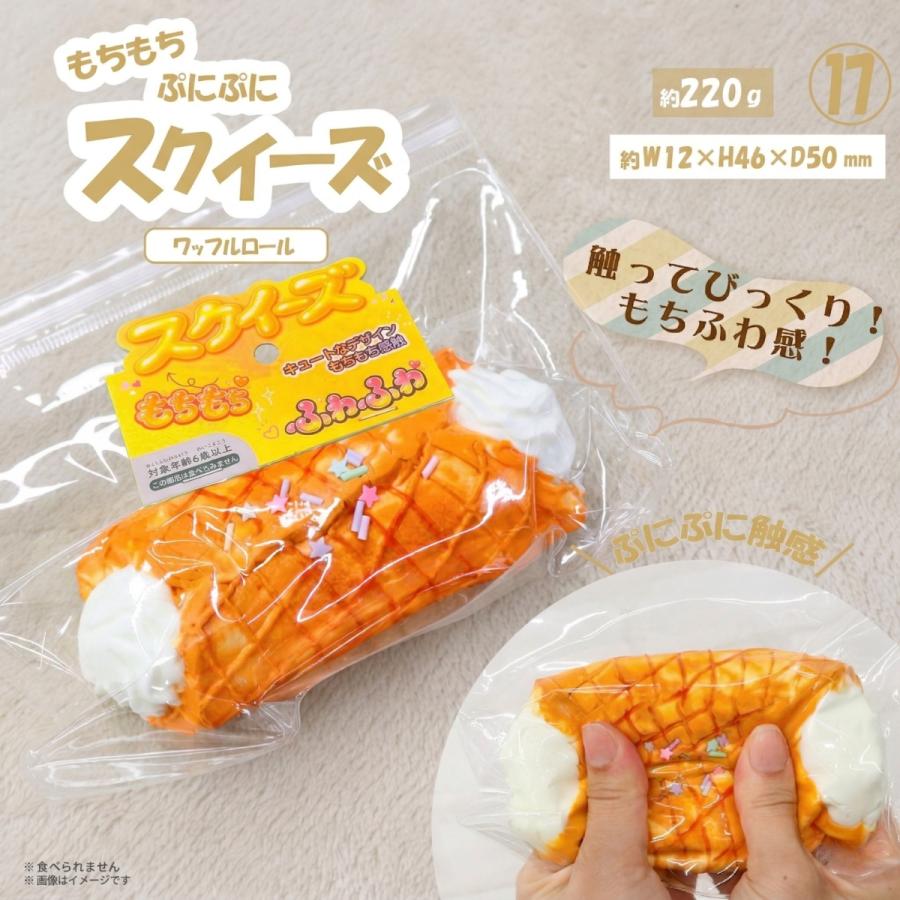 文清 スクイーズ  ロールケーキ 2個 文清 スクイーズ 2個 ロールケーキ