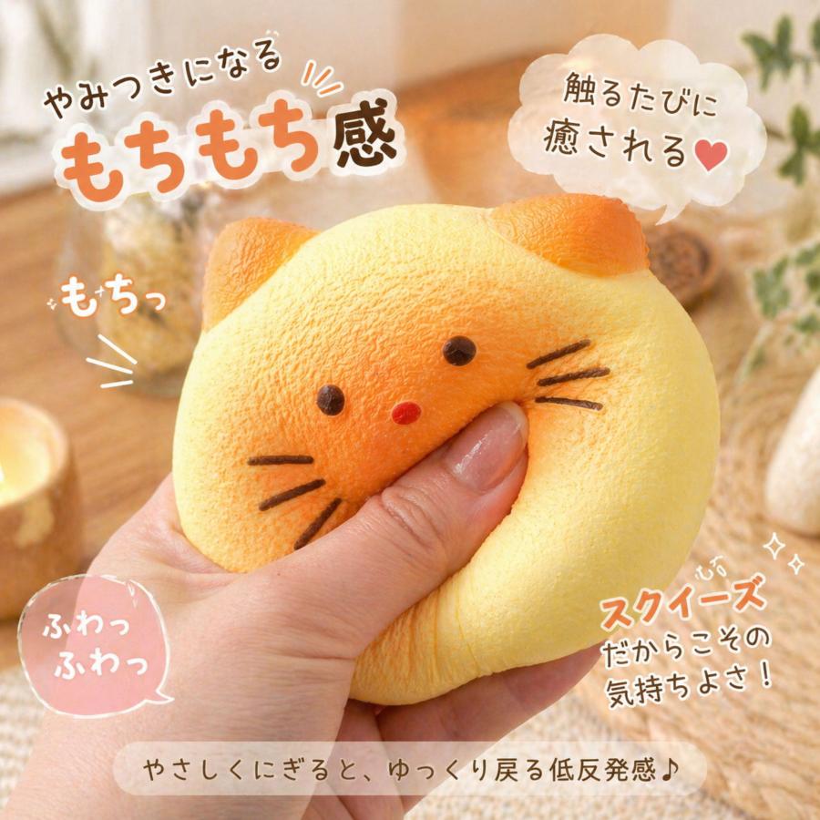 HIRO スクイーズ ねこ PU もちもち ふわふわ ホットケーキ ストレス