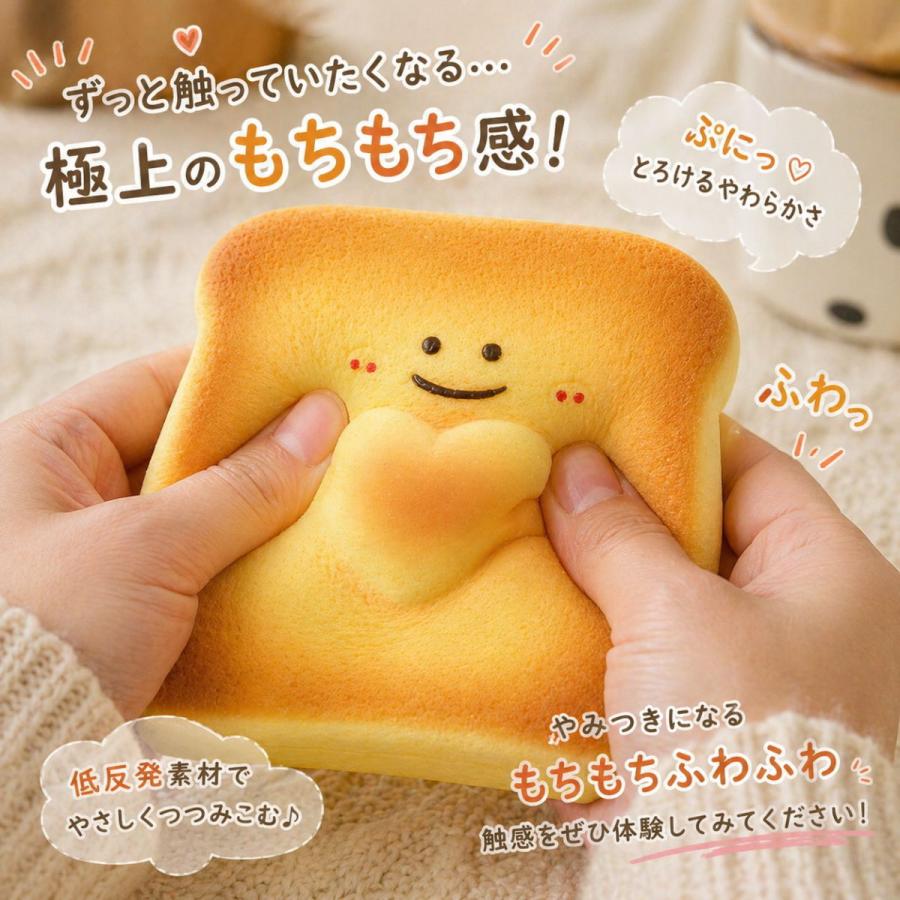 HIRO スクイーズ トースト ハート PUスクイーズ もちもち ふわふわ