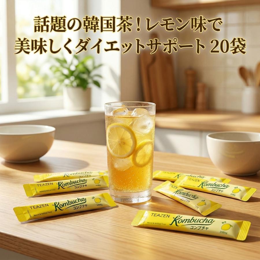 コストコ（Costco） コンブチャ 韓国 TEAZEN 20包 レモン ティーゼン