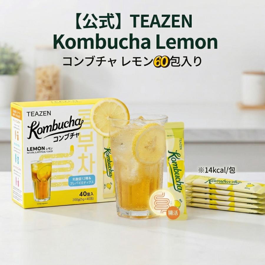 コストコ（Costco） コンブチャ 韓国 TEAZEN 60包 レモン ティーゼン