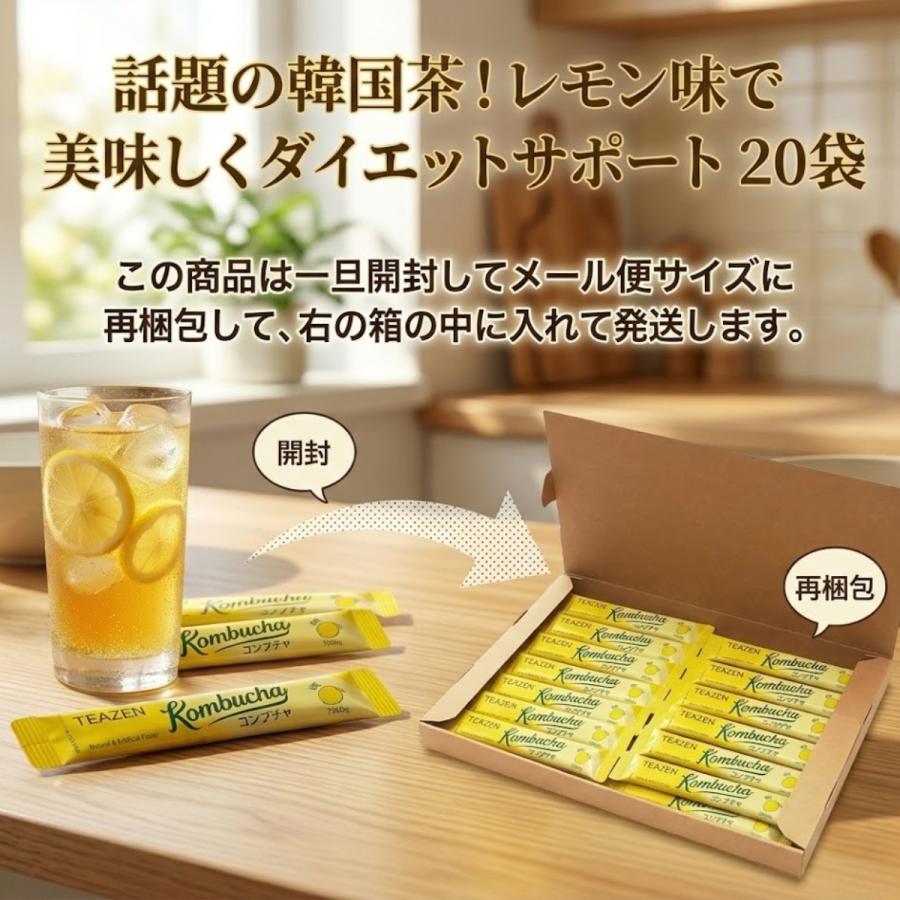 コストコ（Costco） コンブチャ 韓国 TEAZEN 60包 レモン ティーゼン