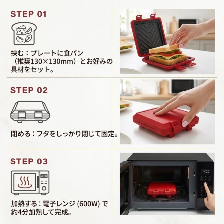 ヒロ・コーポレーション 電子レンジ調理器 ホットサンドメーカー