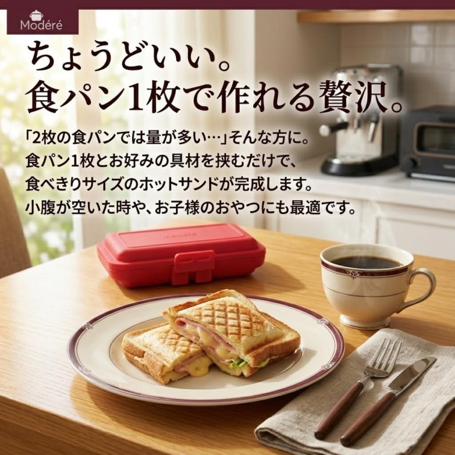 ヒロ・コーポレーション 電子レンジ ホットサンドメーカー ハーフ