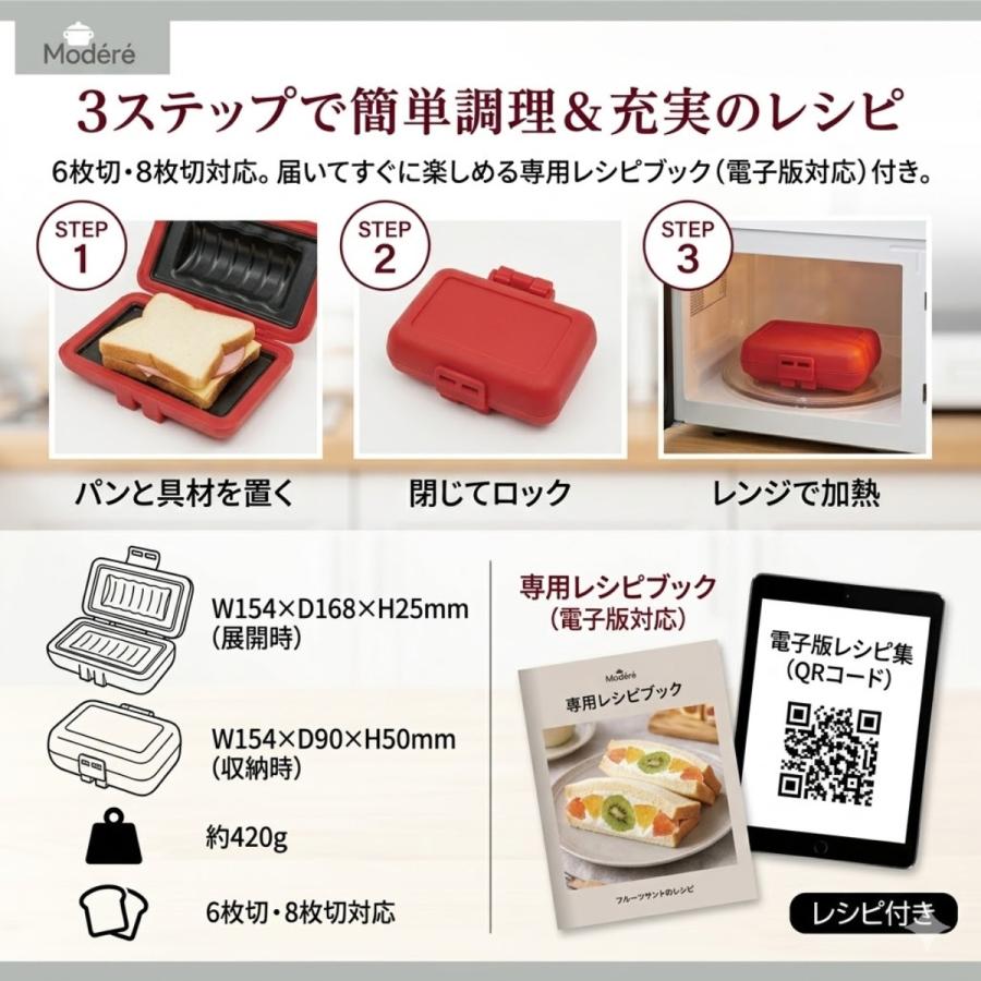 ヒロ・コーポレーション 電子レンジ ホットサンドメーカー ハーフ