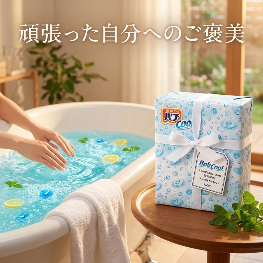 花王石鹸ホワイト バブ クール 入浴剤 詰め合わせ 40錠 4種類 花王