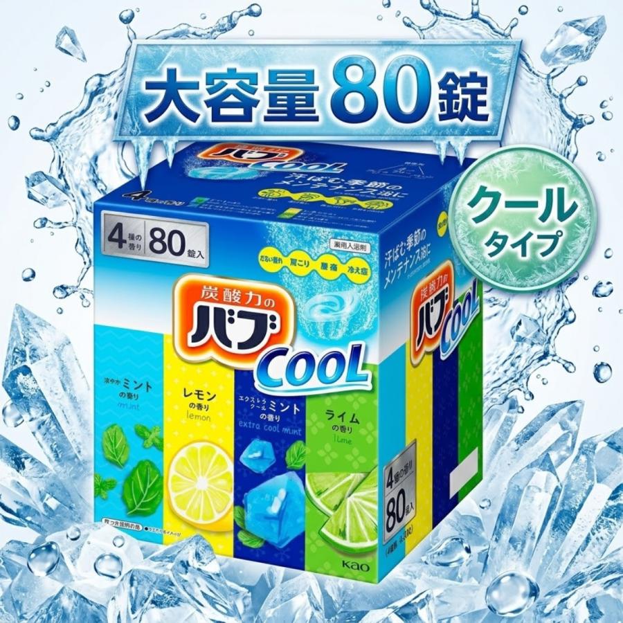 花王石鹸ホワイト バブ クール 入浴剤 詰め合わせ 80錠 4種類 花王