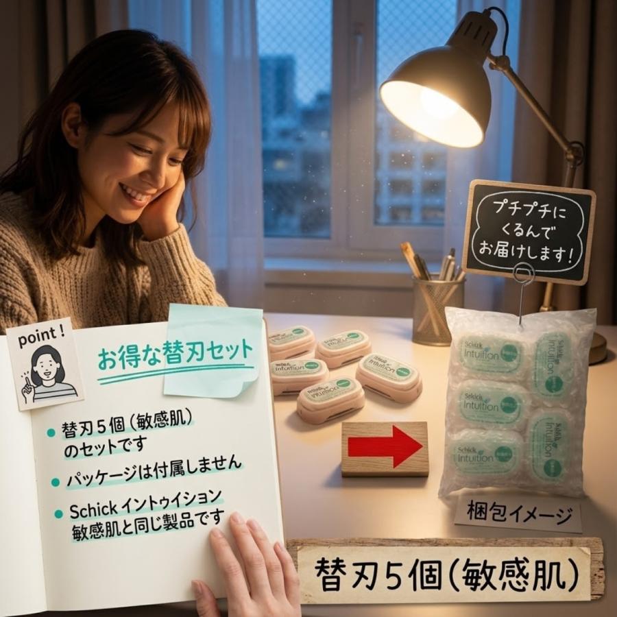 schick（シック） イントゥイション 替刃 8個 女性用 正規品 敏感肌