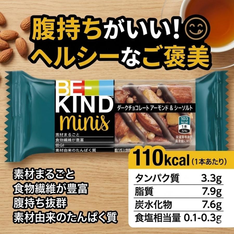 コストコ（Costco） ビーカインド ミニバー 6個 入り be-kind