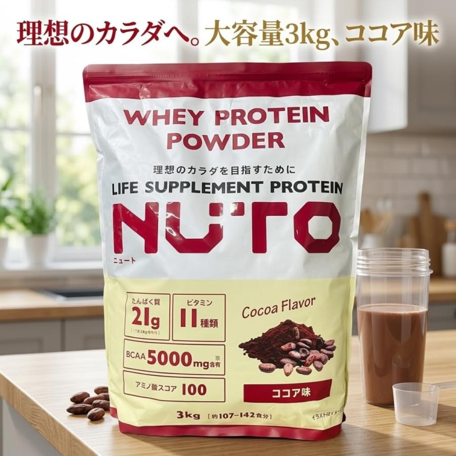 コストコ（Costco） NUTO プロテイン 3kg ホエイプロテイン ココア味