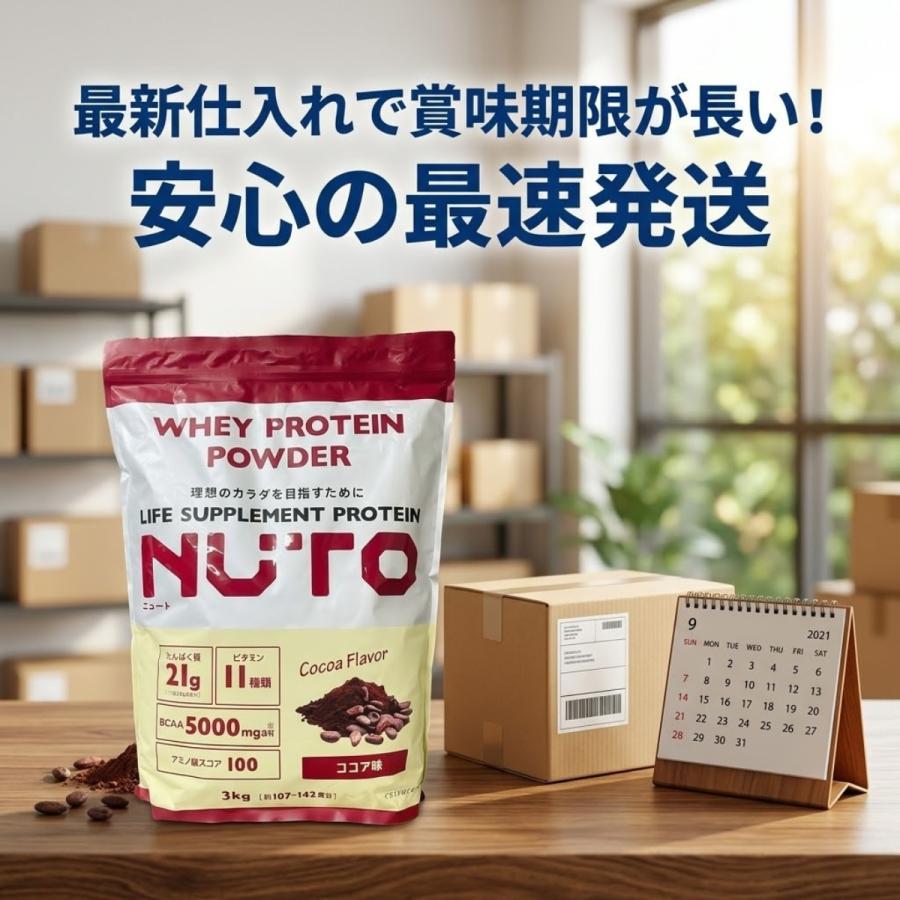 コストコ（Costco） NUTO プロテイン 3kg 3袋 ホエイプロテイン ココア