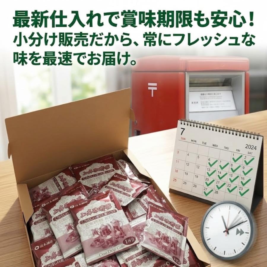 山本珈琲 ドリップバッグ ヨーロピアンブレンド 6杯分 10g×6P お試し