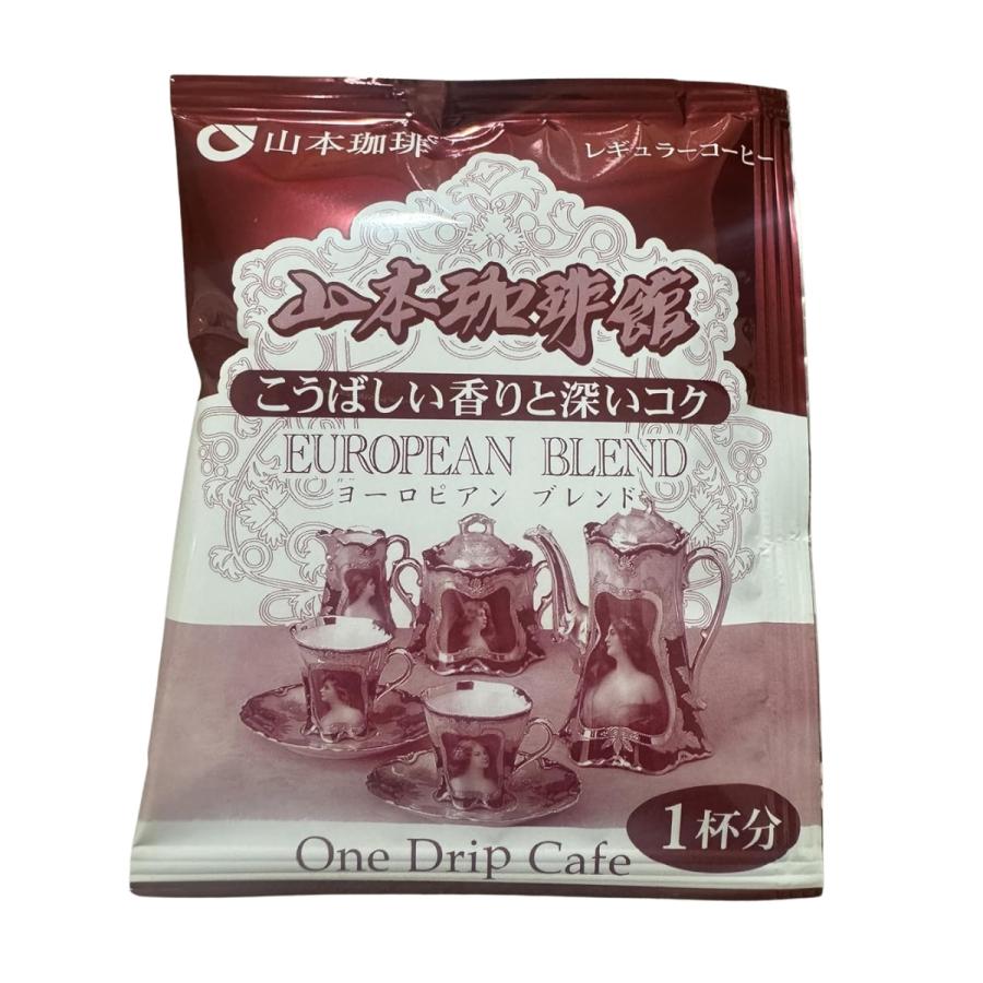 山本珈琲 ドリップバッグ ヨーロピアンブレンド 60杯分 10g×60P お試し