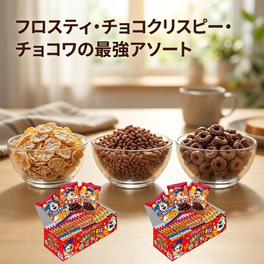 フロスティ ケロッグ コーンフロスティ 各25g 詰め合わせ 6袋 セット
