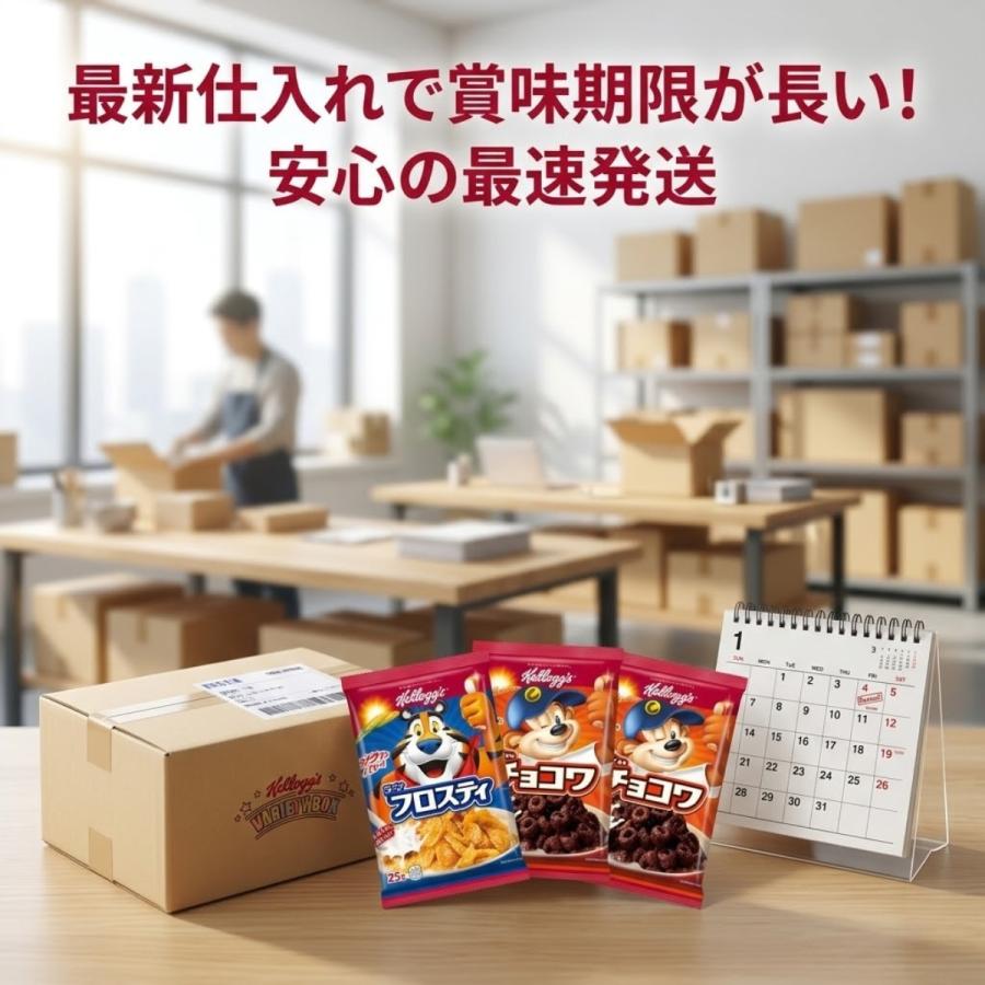 フロスティ ケロッグ コーンフロスティ 各25g 詰め合わせ 6袋 セット