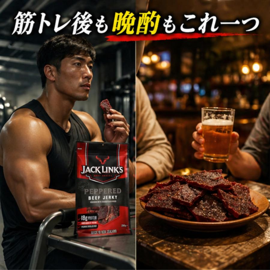 コストコ（Costco） ジャックリンクス ビーフジャーキー ペッパー味