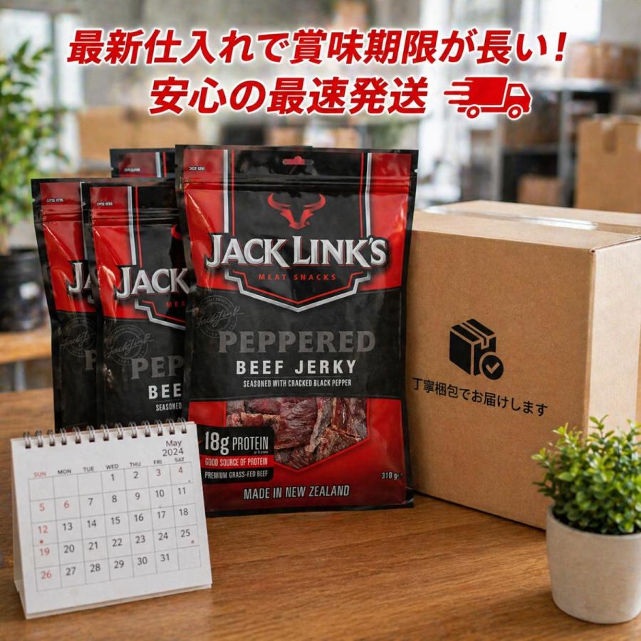 コストコ（Costco） ジャックリンクス ビーフジャーキー ペッパー味