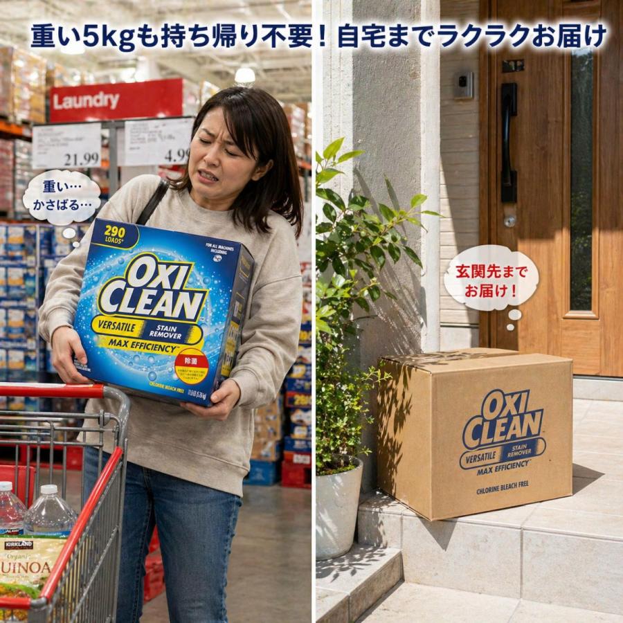 コストコ（Costco） オキシクリーン 5.26kg 3箱 大容量 酸素系漂白剤