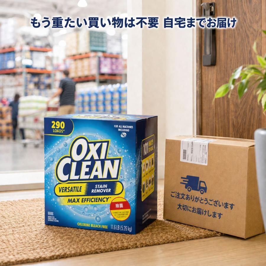 コストコ　オキシクリーン　５.２６kg/箱×３箱 コストコ（Costco） オキシクリーン 5.26kg 3箱 大容量 酸素系漂白剤