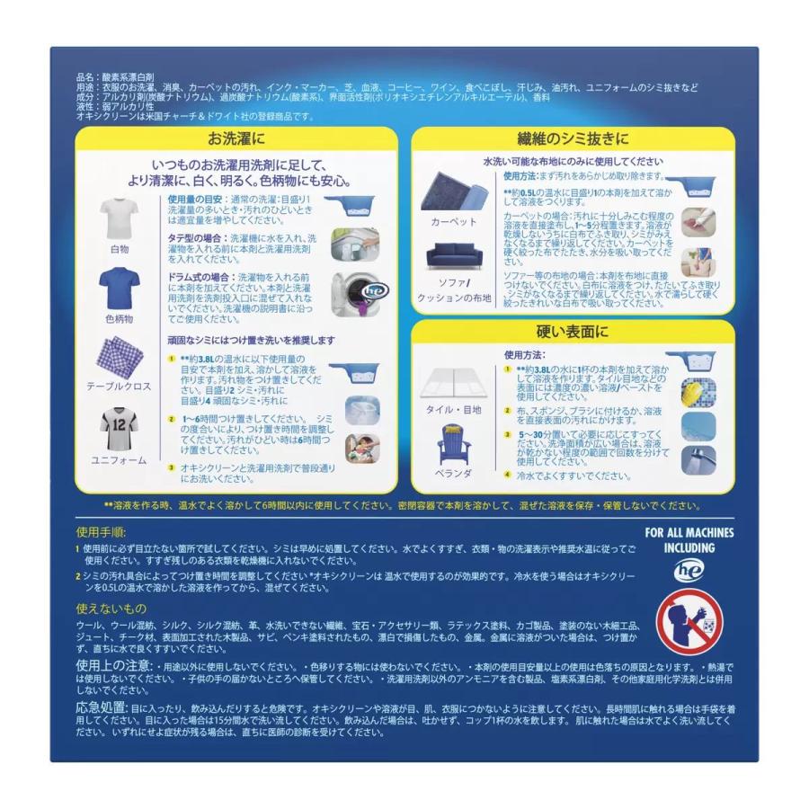 コストコ（Costco） オキシクリーン 5.26kg 3箱 大容量 酸素系漂白剤