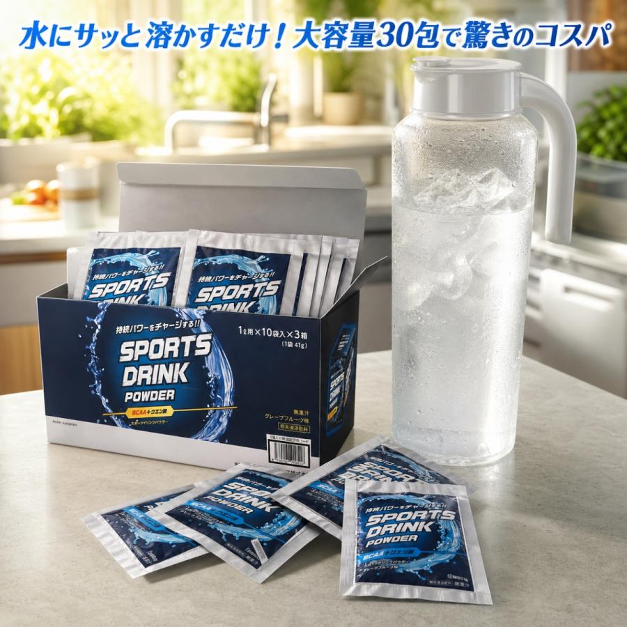 コストコ（Costco） スポーツドリンク 粉末 パウダー 1リットル 30包