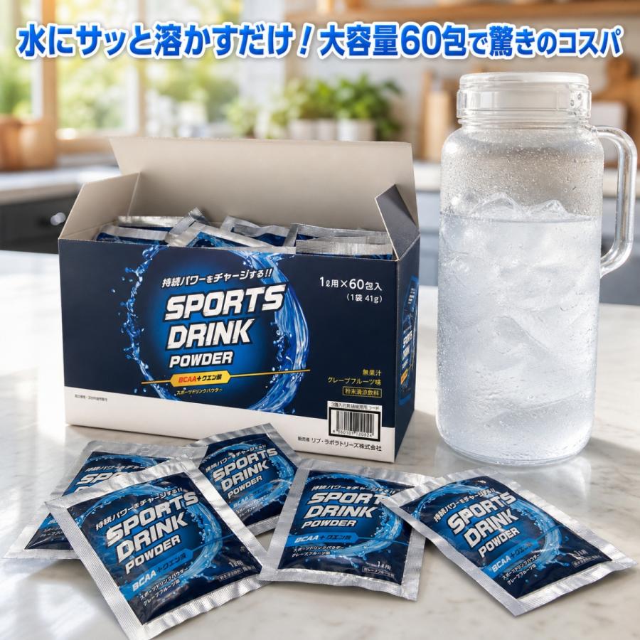 コストコ（Costco） スポーツドリンク 粉末 パウダー 1リットル 60包
