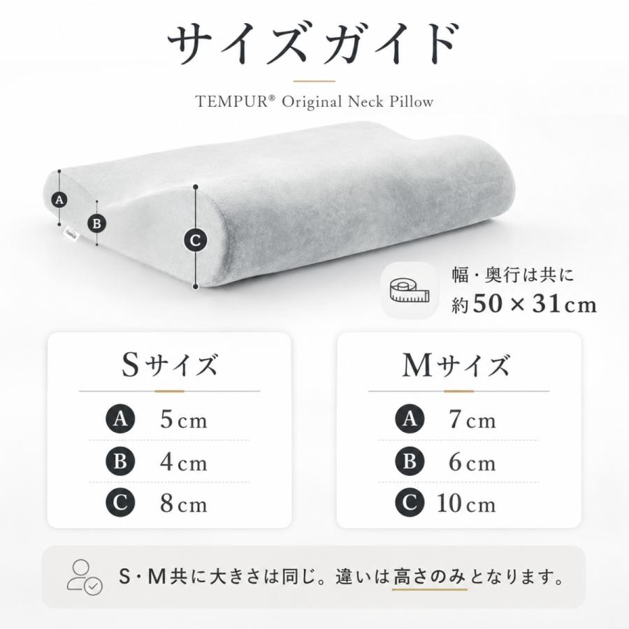 テンピュール（TEMPUR） 枕 コストコ オリジナルネックピロー S M