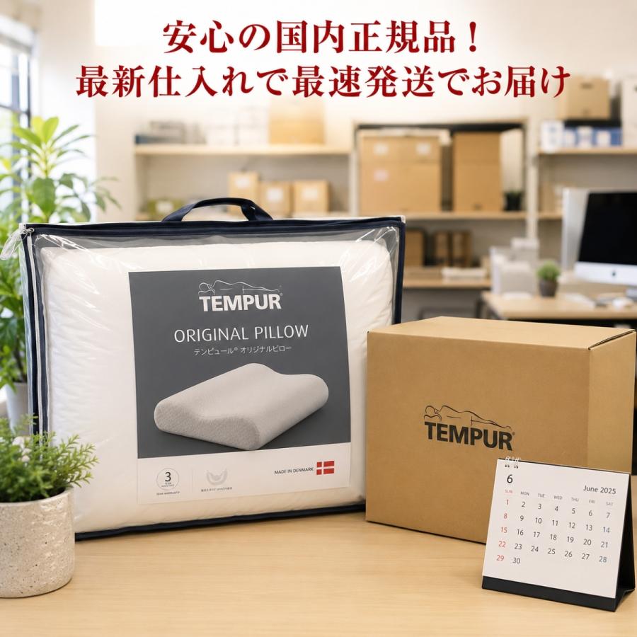 テンピュール（TEMPUR） 枕 コストコ オリジナルネックピロー S M